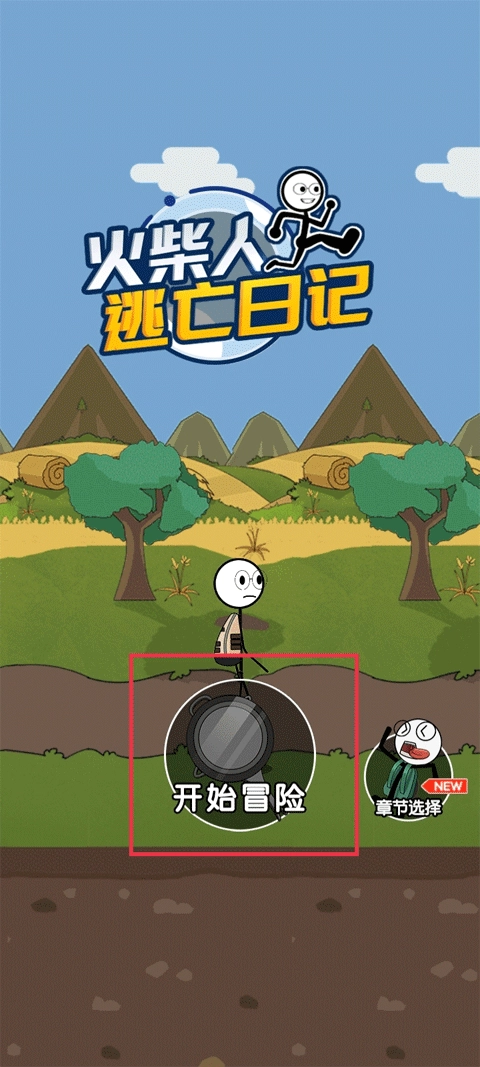 火柴人逃亡日记安卓版(2)