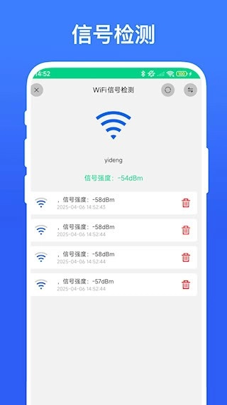 路由助手安卓版图2