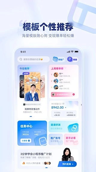 王者剪辑最新版图3