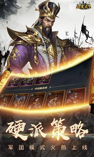 谋定天下国际服(1)