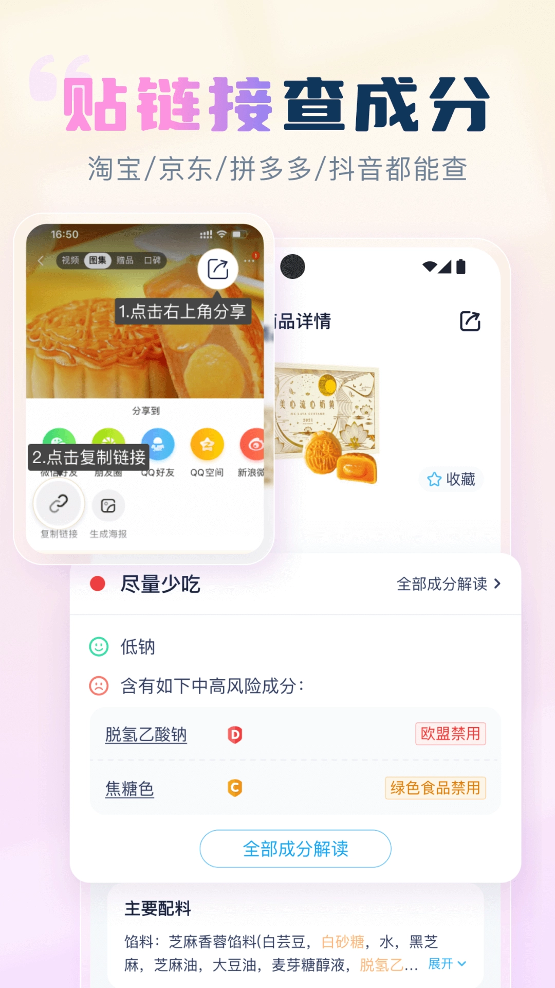 成分喵最新版图1