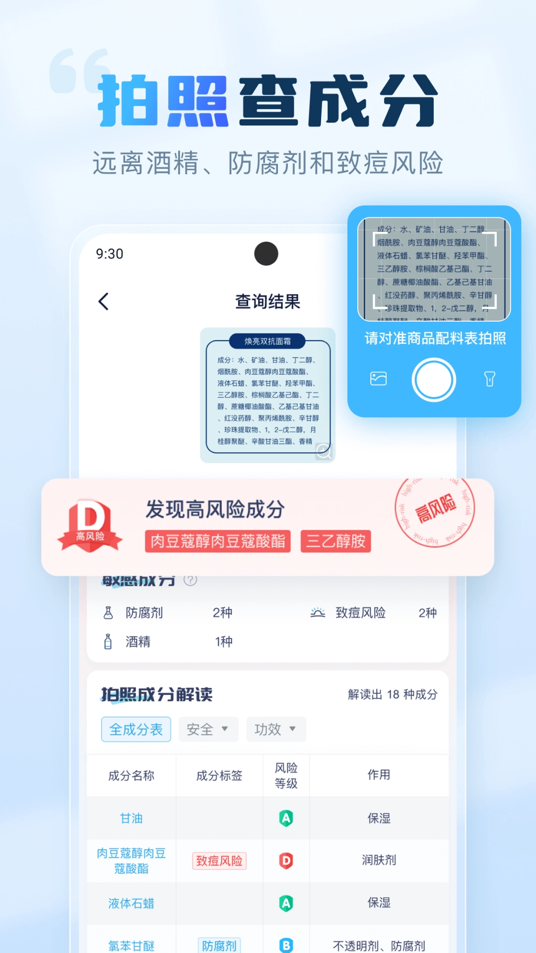 成分喵最新版图3