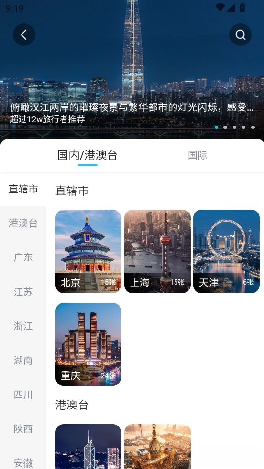 泡泡旅行图5