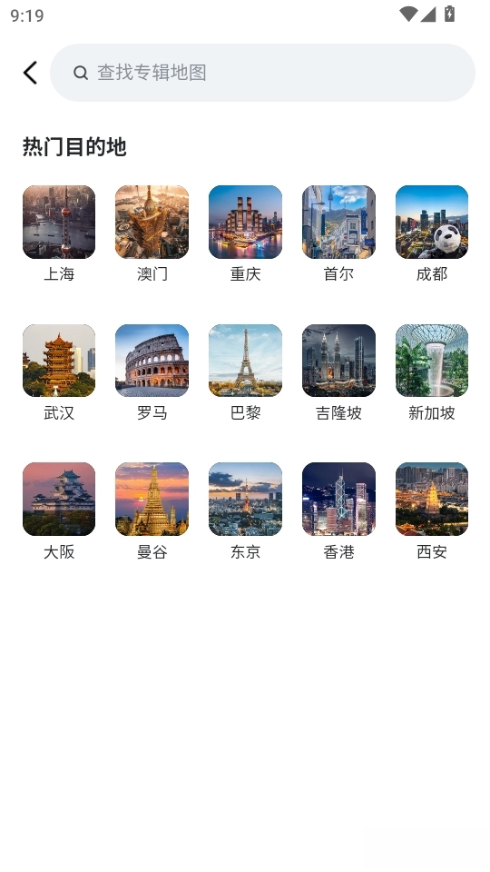 泡泡旅行图4