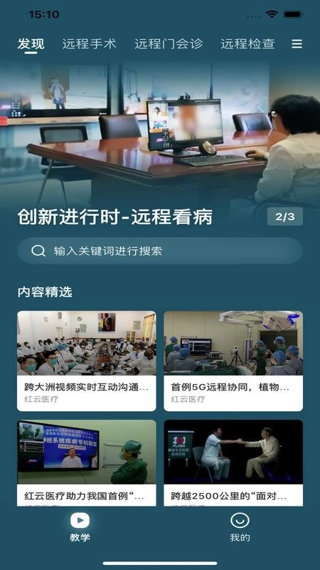 智慧质控最新版