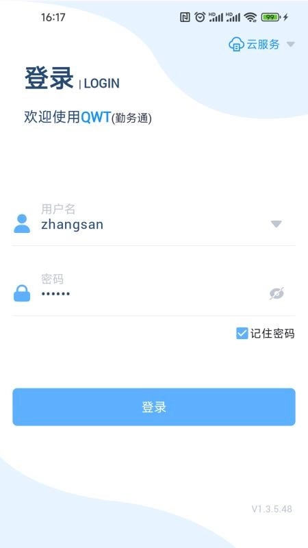 QWT免费版