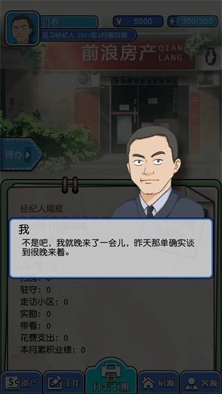 你好买房吗图1