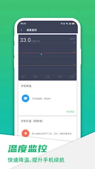 手机电池骑士安卓版图4