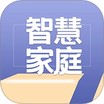 智慧家庭中文版