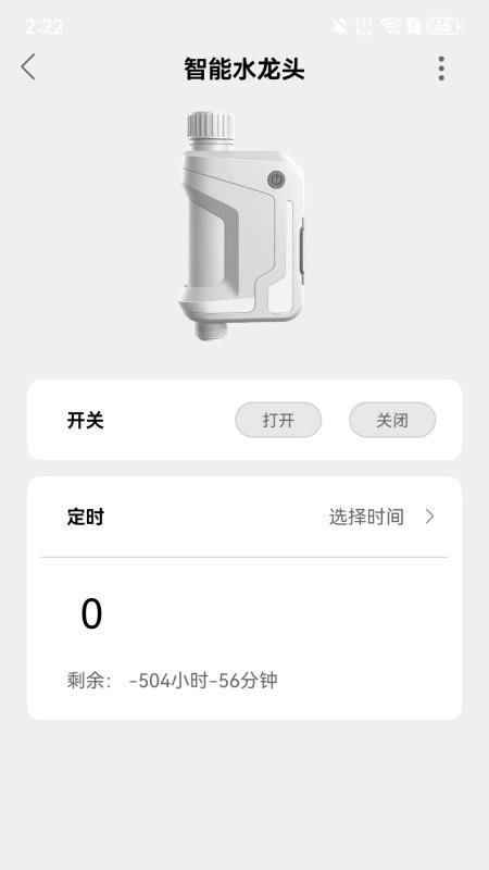 智慧家庭中文版图3