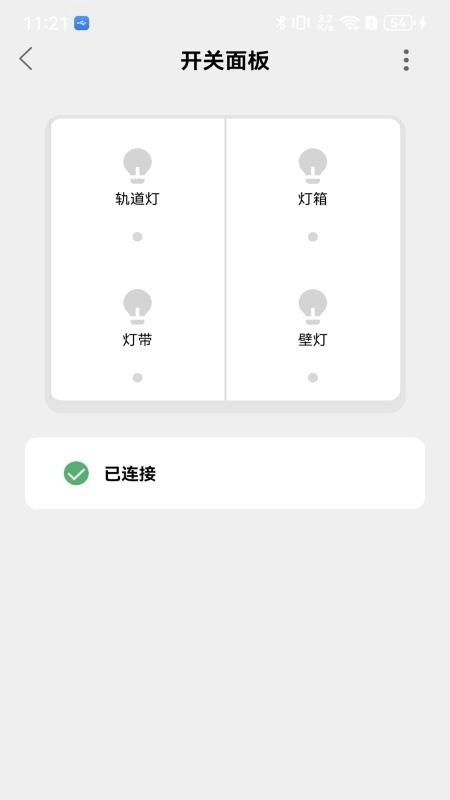 智慧家庭中文版图1