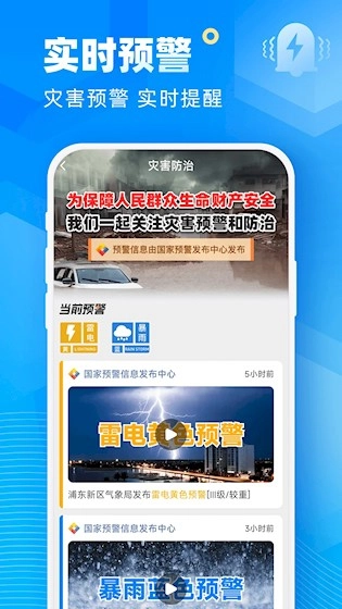 易奇天气图3