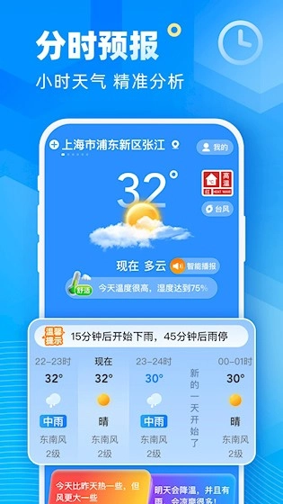 易奇天气图4