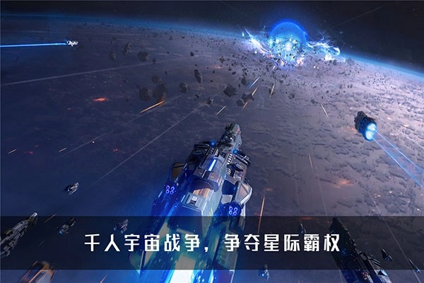 无尽银河正版(2)