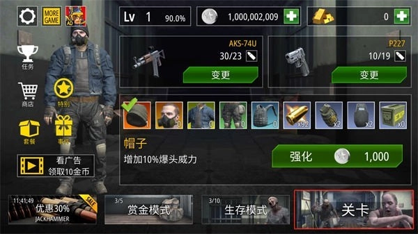 僵尸火力安卓版