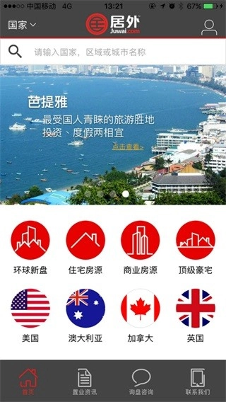 居外网图3