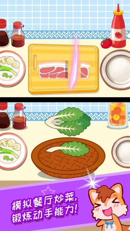 宝宝机器人餐厅免费版图2