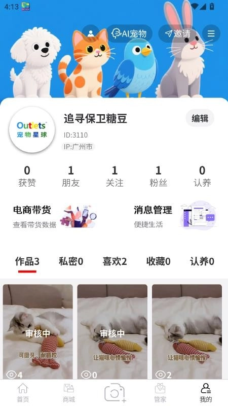 outlets最新版截图0