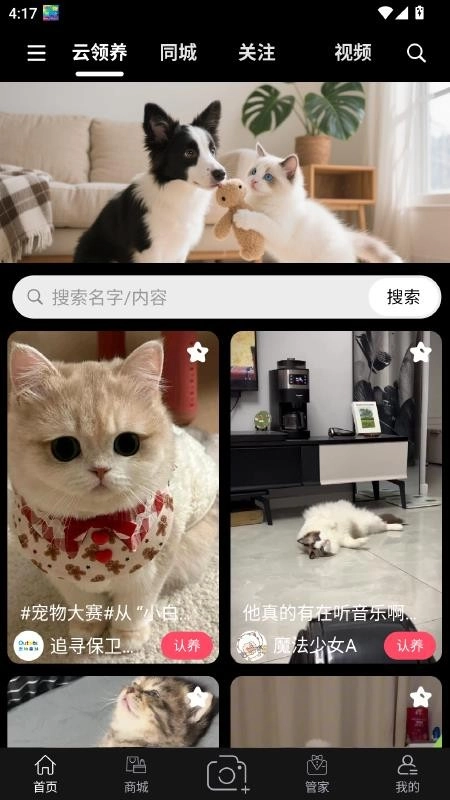 outlets最新版截图4