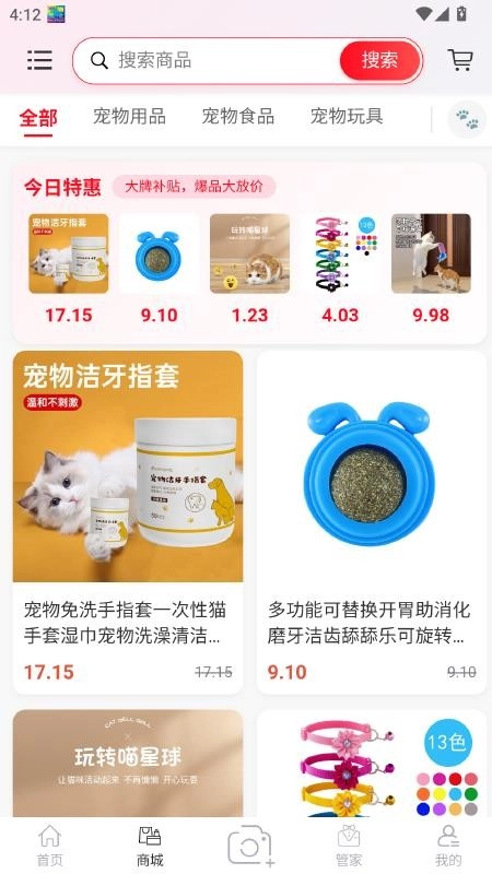 outlets最新版截图3