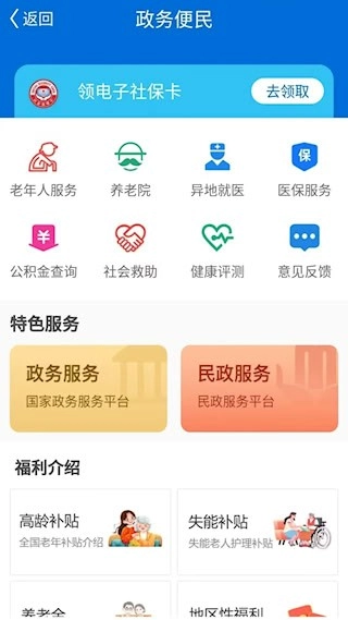 看看卫健安卓版图4