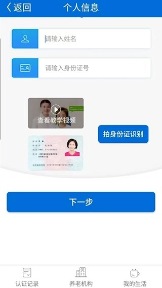 看看卫健安卓版图3