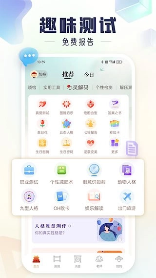 灵机安卓版图2