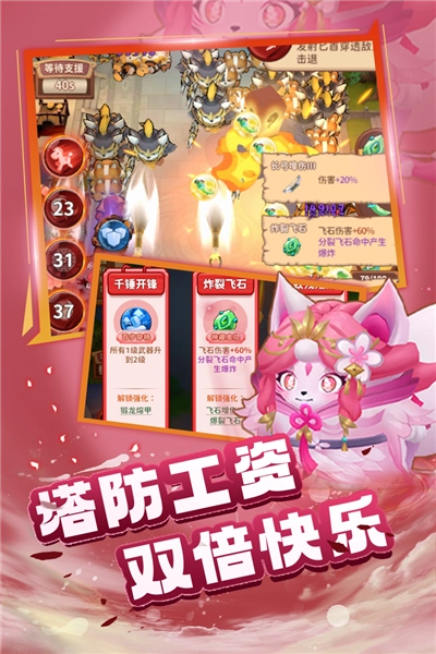 蜀道轮回安卓版图3