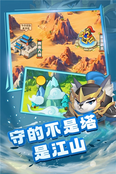 蜀道轮回安卓版图2