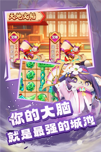 蜀道轮回安卓版图1