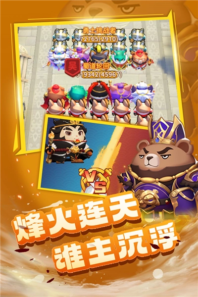 蜀道轮回安卓版图4