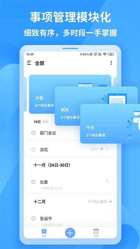 知了清单正版图3