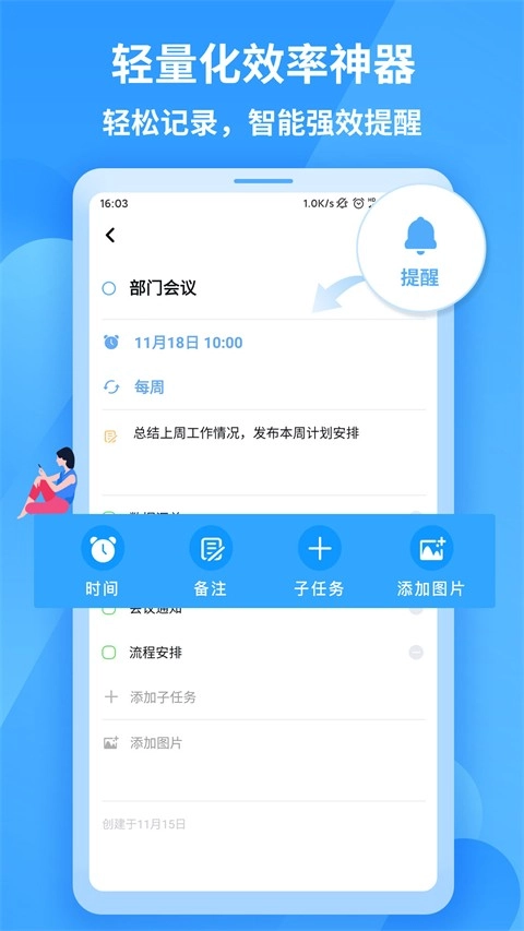 知了清单正版图1