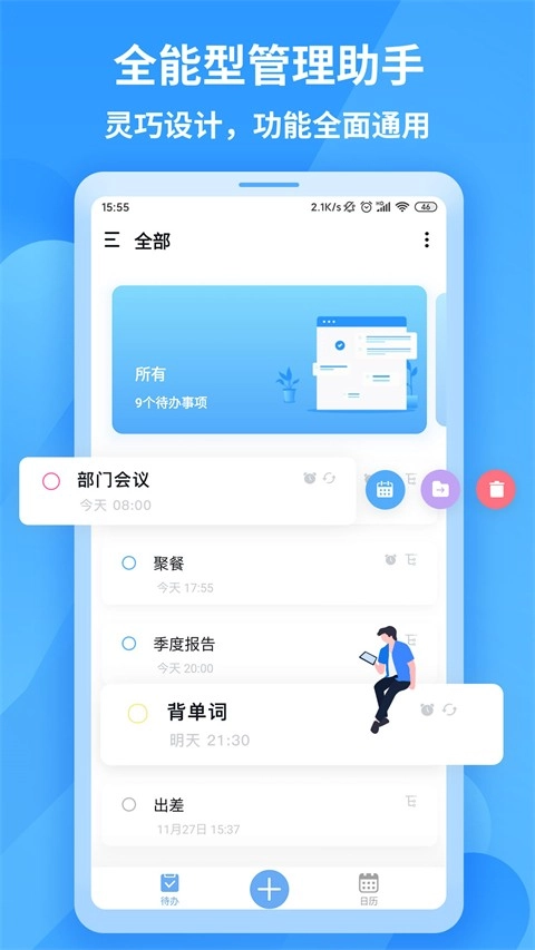 知了清单正版图2