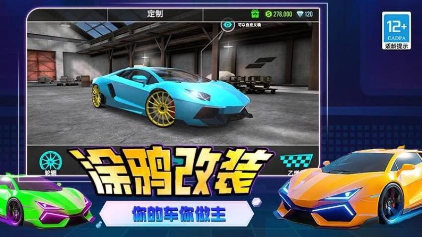 极速巅峰赛车游戏(4)