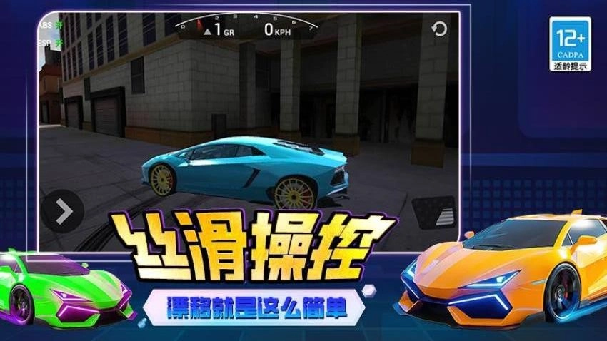 极速巅峰赛车游戏(5)