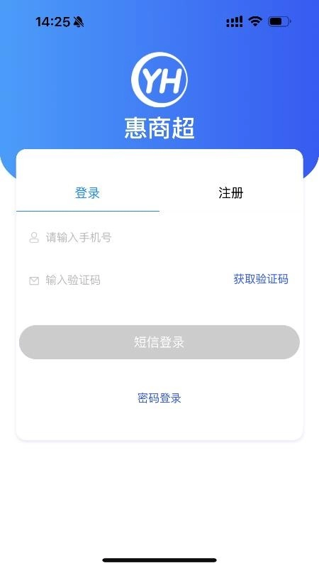 惠商超