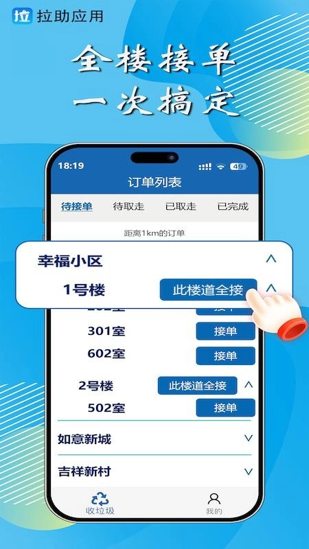 拉助