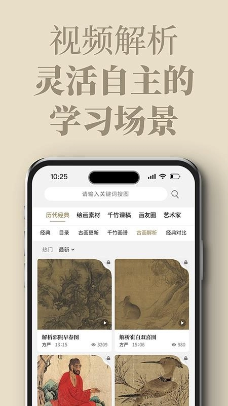 千竹书院免费版图1