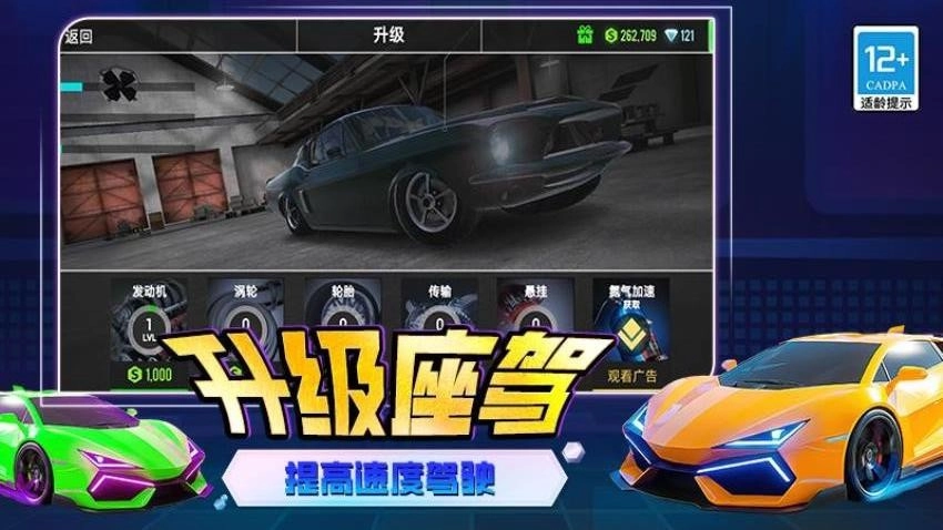 极速巅峰赛车游戏(1)