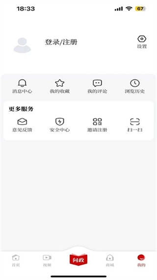 掌上安庆客户端-图1