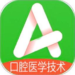 口腔医学技术士最新版