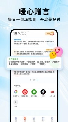 夸夸无痕浏览器手机免费版图3