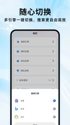 夸夸无痕浏览器手机免费版图4