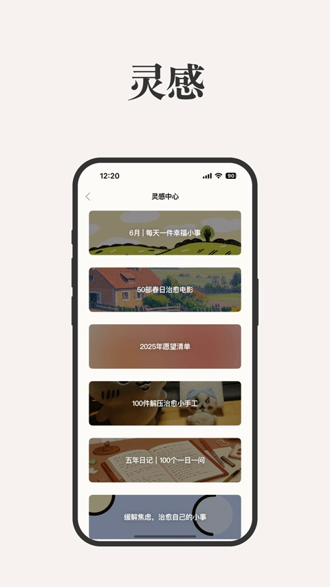 Goalday最新版图1