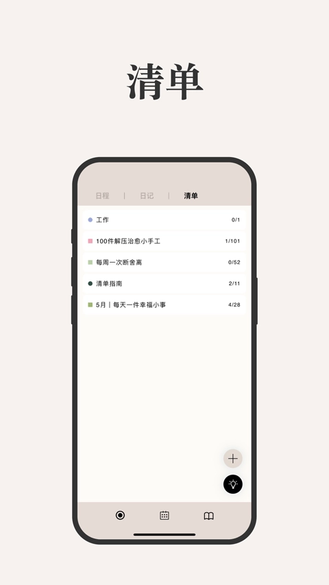 Goalday最新版图2