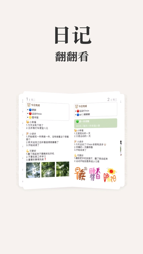 Goalday最新版图4