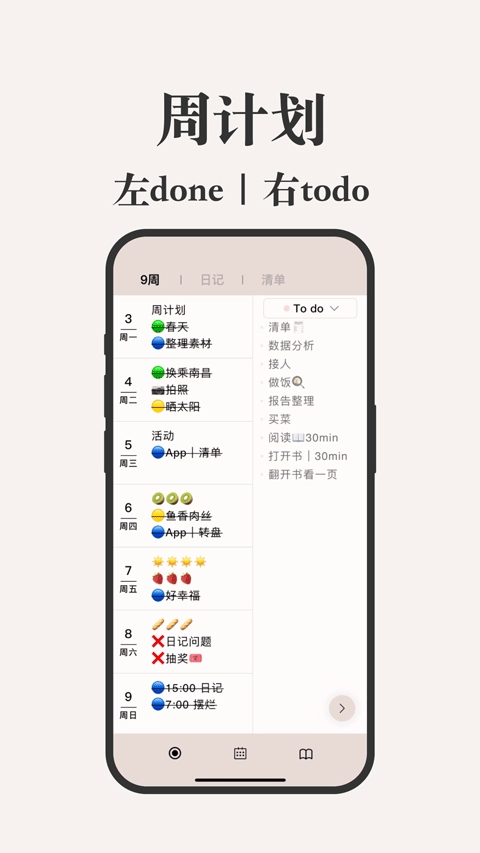 Goalday最新版图3