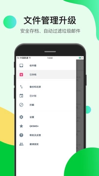 短信图1