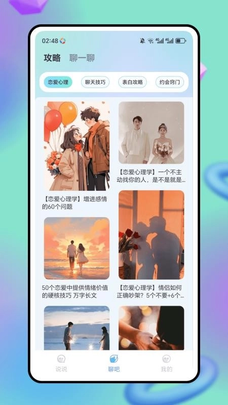 进陌图2